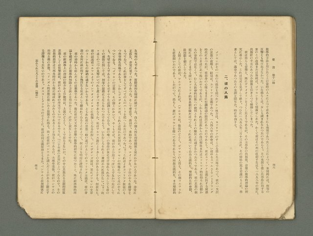 主要名稱：愛書 第11輯圖檔，第29張，共47張