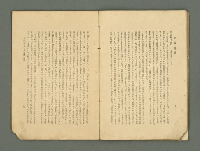 主要名稱：愛書 第11輯圖檔，第31張，共47張