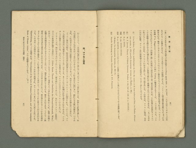 主要名稱：愛書 第11輯圖檔，第32張，共47張
