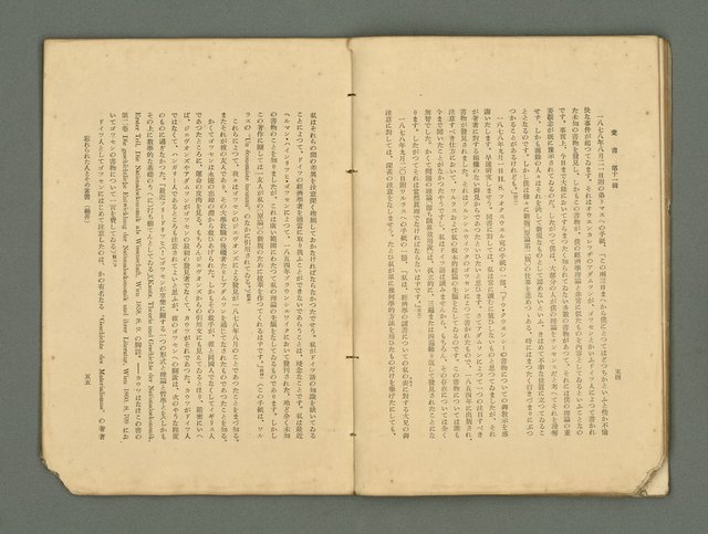 主要名稱：愛書 第11輯圖檔，第33張，共47張