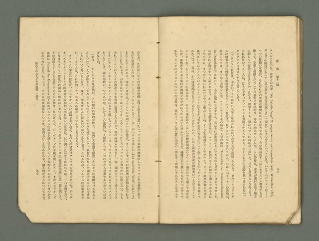 主要名稱：愛書 第11輯圖檔，第34張，共47張
