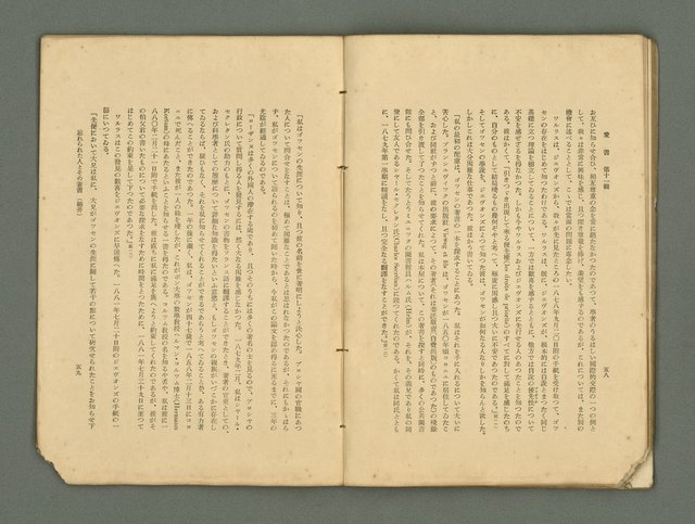 主要名稱：愛書 第11輯圖檔，第35張，共47張