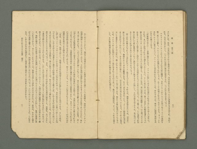 主要名稱：愛書 第11輯圖檔，第36張，共47張