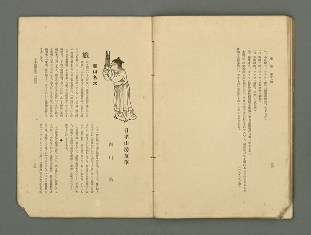 主要名稱：愛書 第11輯圖檔，第38張，共47張