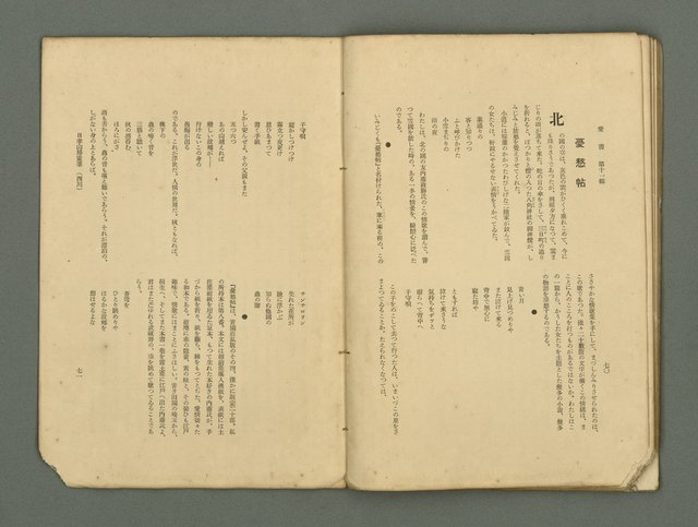 主要名稱：愛書 第11輯圖檔，第41張，共47張