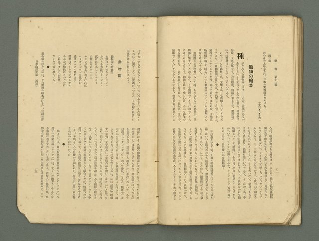主要名稱：愛書 第11輯圖檔，第42張，共47張