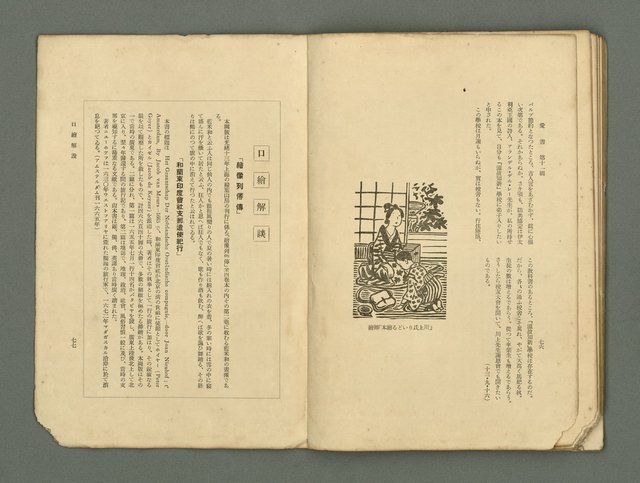 主要名稱：愛書 第11輯圖檔，第44張，共47張
