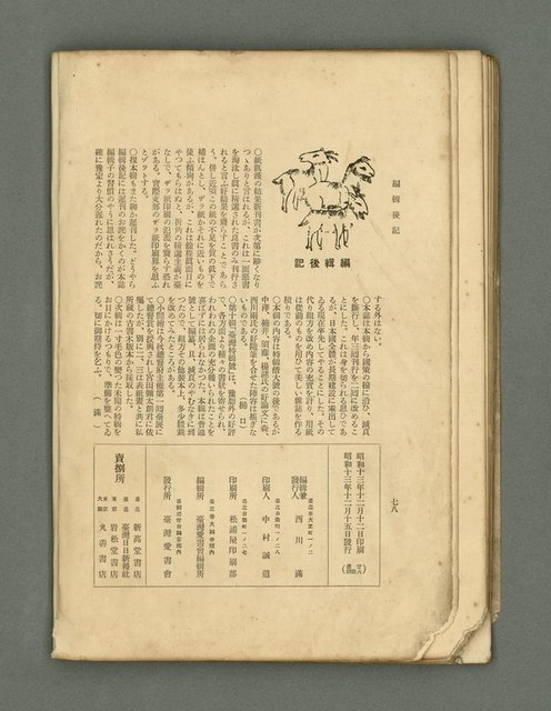 主要名稱：愛書 第11輯圖檔，第45張，共47張
