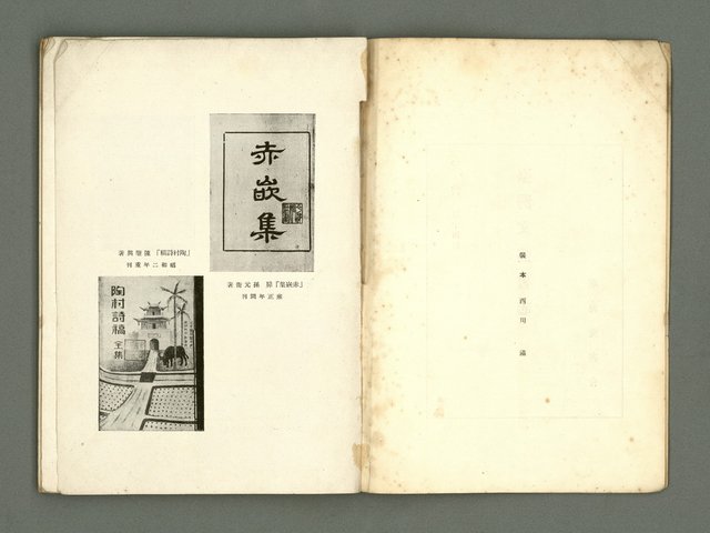 期刊名稱：愛書 第14輯/副題名：臺灣文藝書誌號圖檔，第4張，共53張