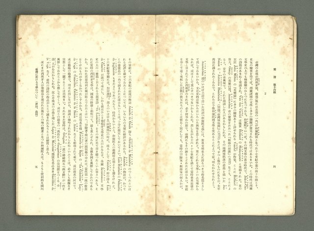 期刊名稱：愛書 第14輯/副題名：臺灣文藝書誌號圖檔，第9張，共53張