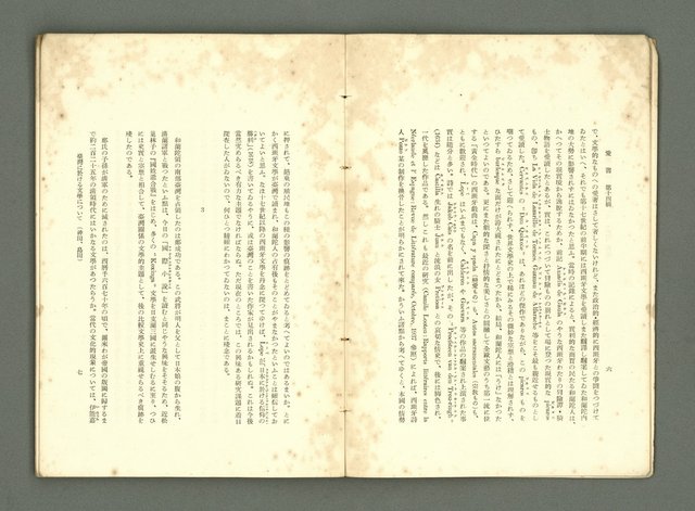 期刊名稱：愛書 第14輯/副題名：臺灣文藝書誌號圖檔，第10張，共53張