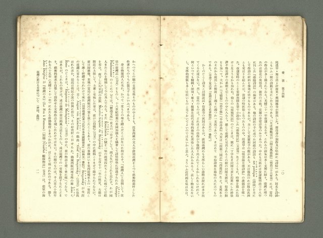 期刊名稱：愛書 第14輯/副題名：臺灣文藝書誌號圖檔，第12張，共53張