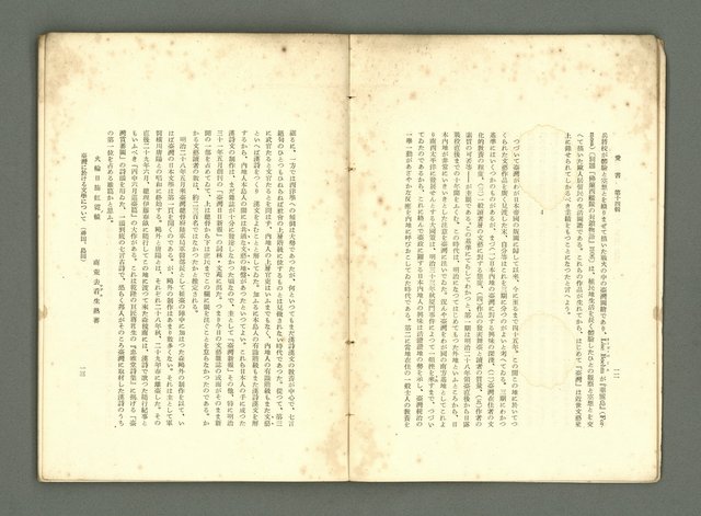 期刊名稱：愛書 第14輯/副題名：臺灣文藝書誌號圖檔，第13張，共53張