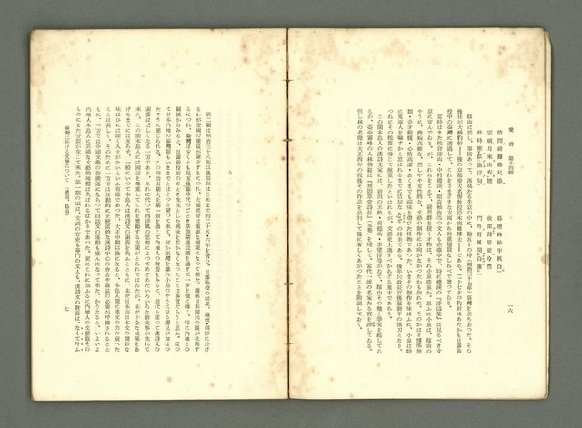 期刊名稱：愛書 第14輯/副題名：臺灣文藝書誌號圖檔，第15張，共53張