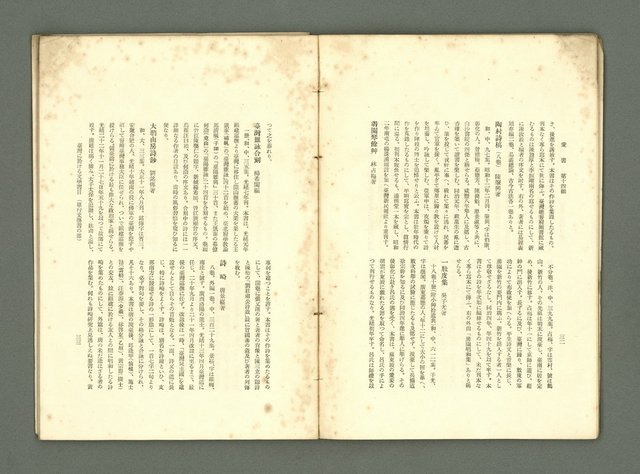 期刊名稱：愛書 第14輯/副題名：臺灣文藝書誌號圖檔，第23張，共53張