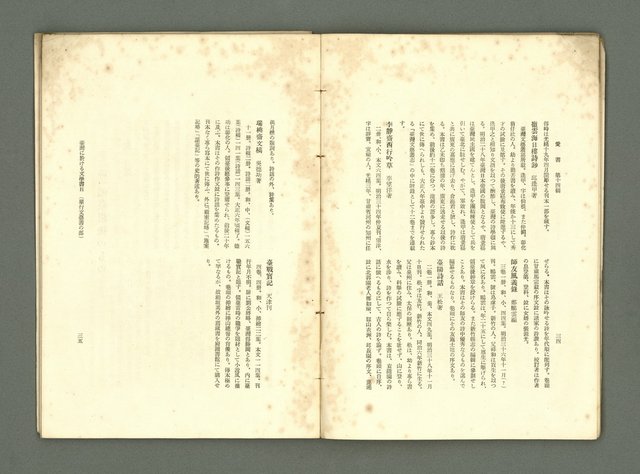 期刊名稱：愛書 第14輯/副題名：臺灣文藝書誌號圖檔，第24張，共53張