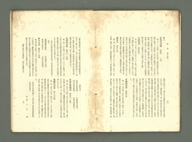 期刊名稱：愛書 第14輯/副題名：臺灣文藝書誌號圖檔，第27張，共53張