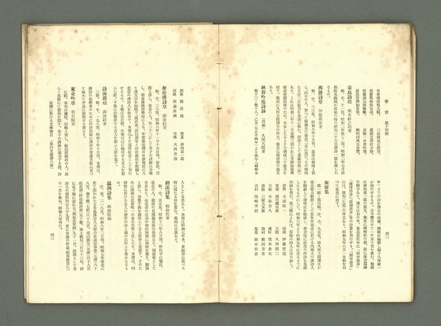 期刊名稱：愛書 第14輯/副題名：臺灣文藝書誌號圖檔，第28張，共53張