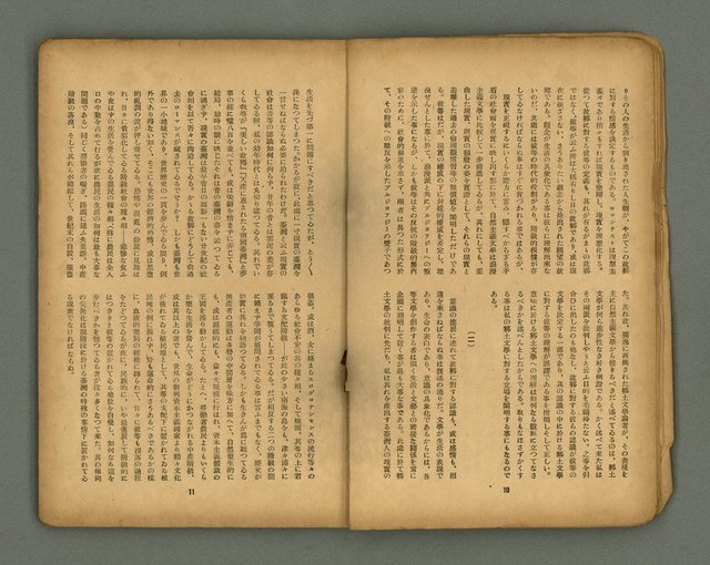 期刊名稱：フォルモサ2號/翻譯名稱：福爾摩沙2號圖檔，第8張，共51張