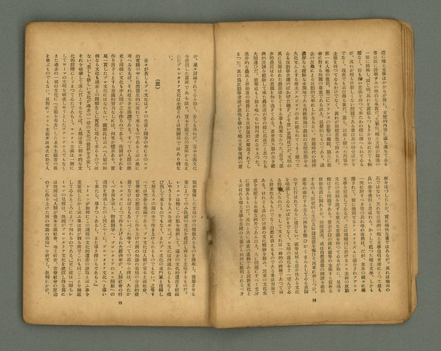 期刊名稱：フォルモサ2號/翻譯名稱：福爾摩沙2號圖檔，第10張，共51張