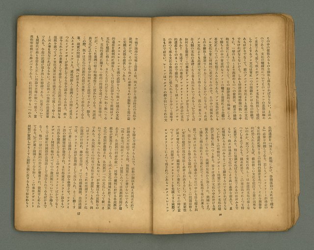 期刊名稱：フォルモサ2號/翻譯名稱：福爾摩沙2號圖檔，第11張，共51張