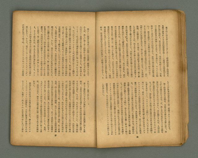 期刊名稱：フォルモサ2號/翻譯名稱：福爾摩沙2號圖檔，第16張，共51張