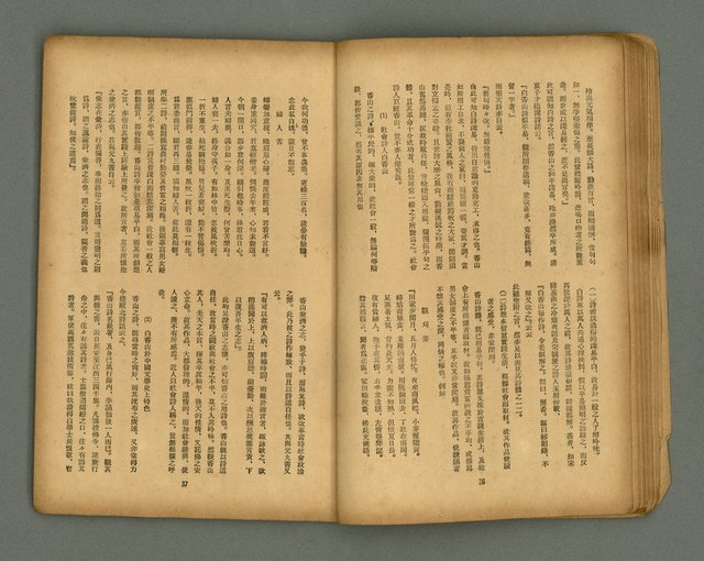 期刊名稱：フォルモサ2號/翻譯名稱：福爾摩沙2號圖檔，第21張，共51張