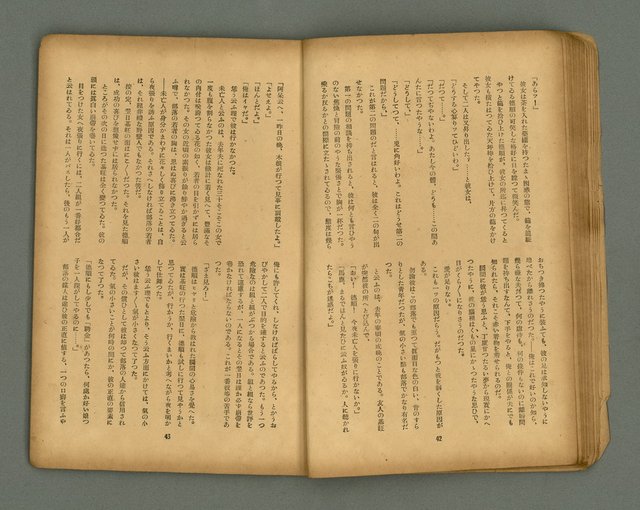 期刊名稱：フォルモサ2號/翻譯名稱：福爾摩沙2號圖檔，第24張，共51張