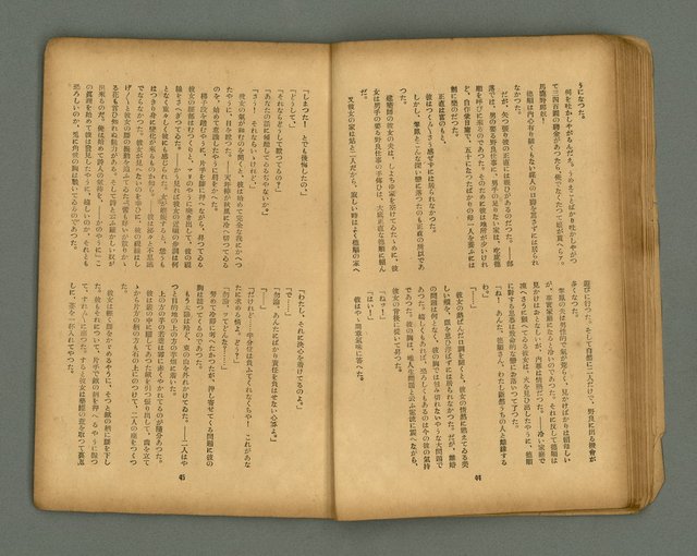 期刊名稱：フォルモサ2號/翻譯名稱：福爾摩沙2號圖檔，第25張，共51張