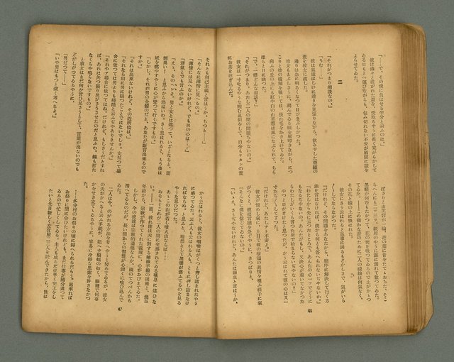 期刊名稱：フォルモサ2號/翻譯名稱：福爾摩沙2號圖檔，第26張，共51張