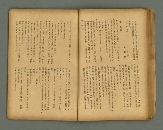 期刊名稱：フォルモサ2號/翻譯名稱：福爾摩沙2號圖檔，第27張，共51張
