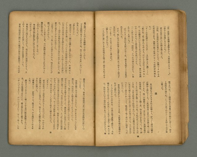 期刊名稱：フォルモサ2號/翻譯名稱：福爾摩沙2號圖檔，第28張，共51張