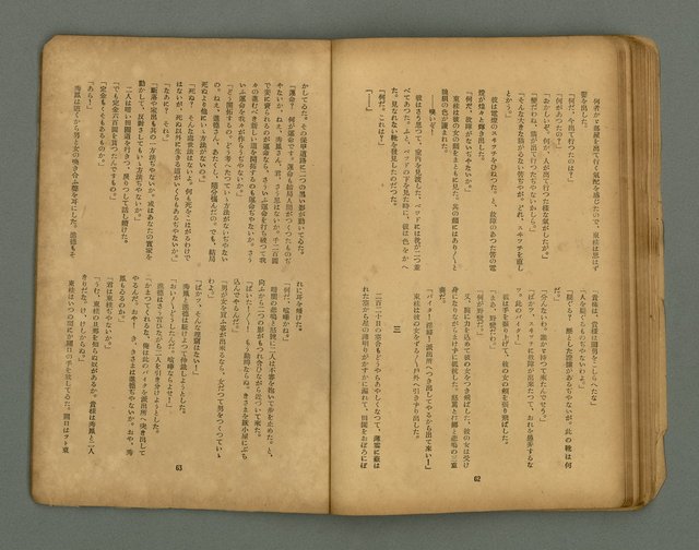 期刊名稱：フォルモサ2號/翻譯名稱：福爾摩沙2號圖檔，第34張，共51張