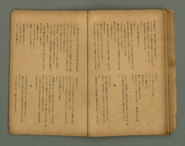 期刊名稱：フォルモサ2號/翻譯名稱：福爾摩沙2號圖檔，第35張，共51張