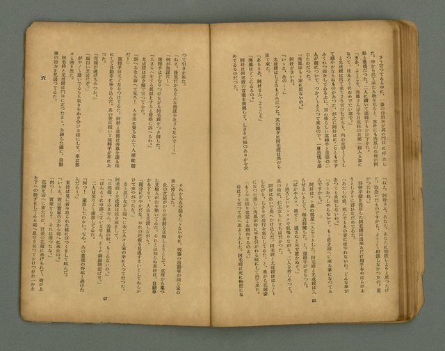 期刊名稱：フォルモサ2號/翻譯名稱：福爾摩沙2號圖檔，第36張，共51張