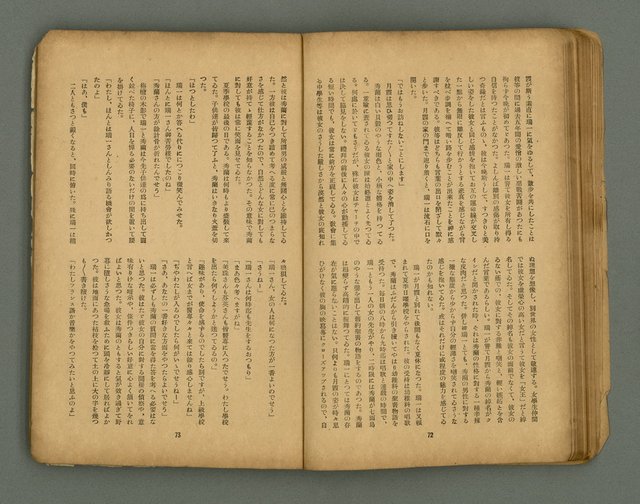 期刊名稱：フォルモサ2號/翻譯名稱：福爾摩沙2號圖檔，第39張，共51張