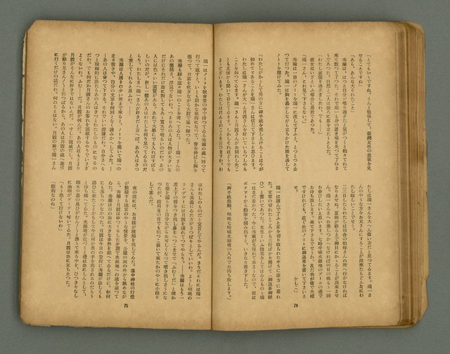 期刊名稱：フォルモサ2號/翻譯名稱：福爾摩沙2號圖檔，第40張，共51張