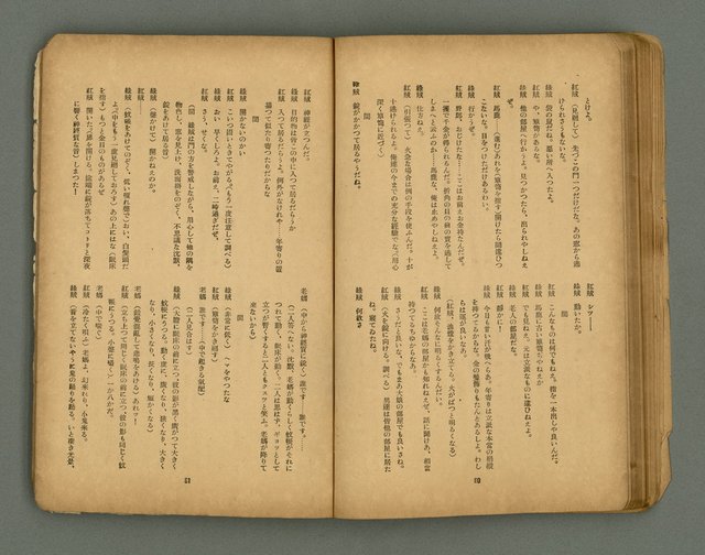 期刊名稱：フォルモサ2號/翻譯名稱：福爾摩沙2號圖檔，第43張，共51張