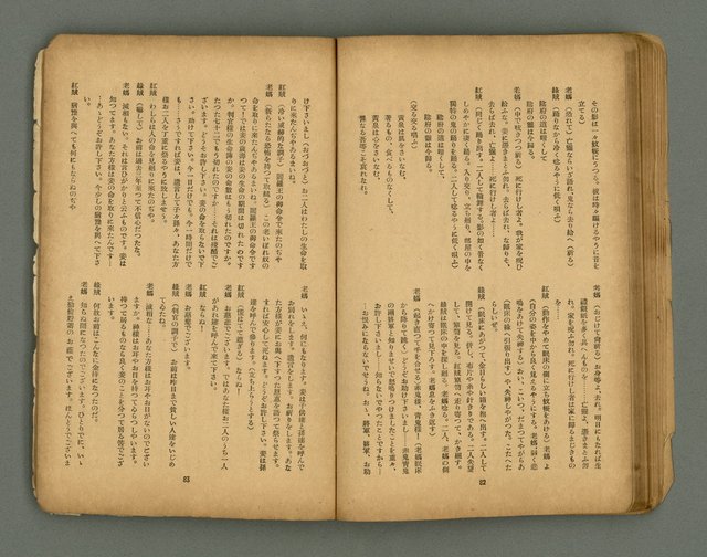 期刊名稱：フォルモサ2號/翻譯名稱：福爾摩沙2號圖檔，第44張，共51張