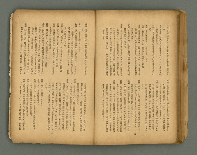 期刊名稱：フォルモサ2號/翻譯名稱：福爾摩沙2號圖檔，第46張，共51張