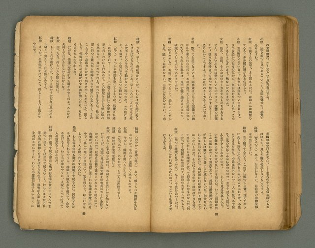 期刊名稱：フォルモサ2號/翻譯名稱：福爾摩沙2號圖檔，第47張，共51張