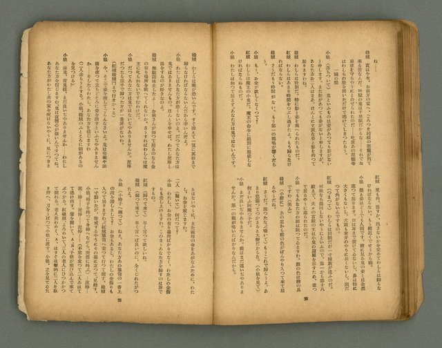 期刊名稱：フォルモサ2號/翻譯名稱：福爾摩沙2號圖檔，第48張，共51張