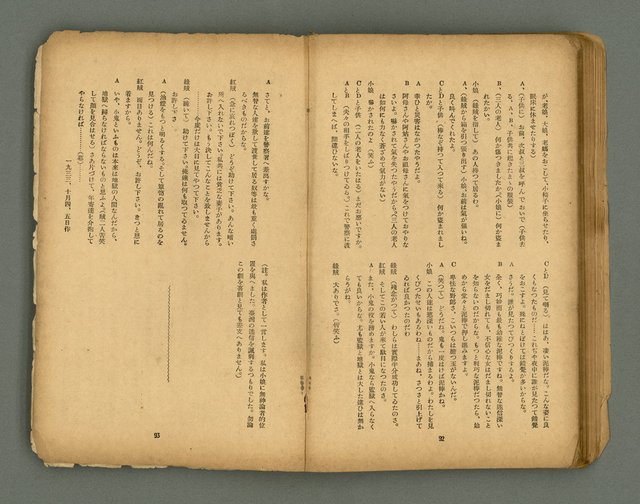 期刊名稱：フォルモサ2號/翻譯名稱：福爾摩沙2號圖檔，第49張，共51張