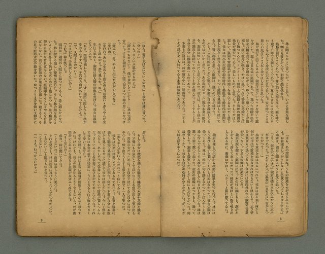 期刊名稱：臺灣新文學 1卷4號圖檔，第7張，共57張