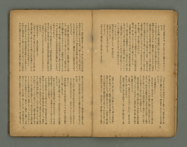 期刊名稱：臺灣新文學 1卷4號圖檔，第8張，共57張