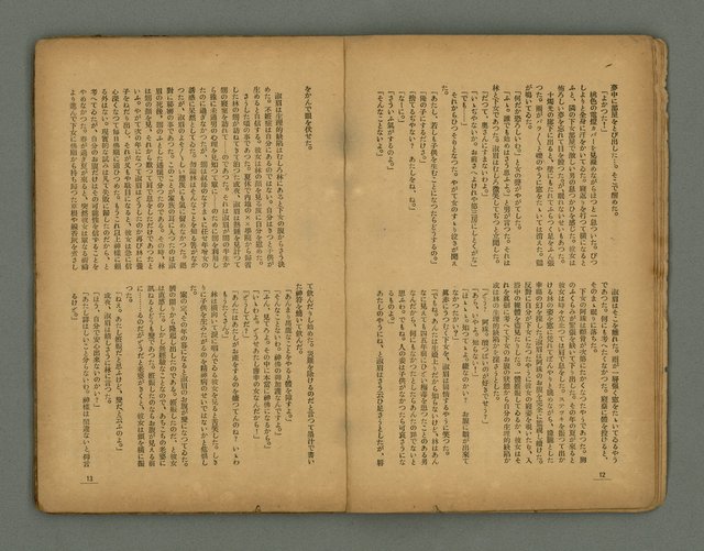 期刊名稱：臺灣新文學 1卷4號圖檔，第9張，共57張