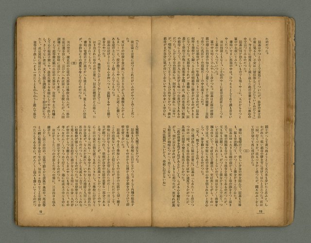 期刊名稱：臺灣新文學 1卷4號圖檔，第12張，共57張