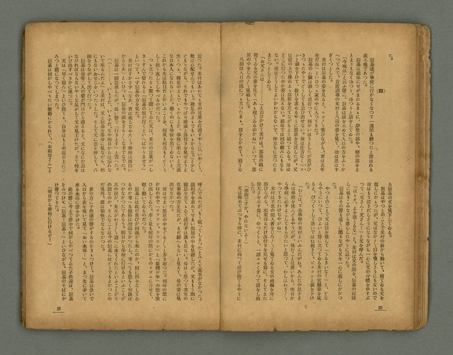 期刊名稱：臺灣新文學 1卷4號圖檔，第13張，共57張