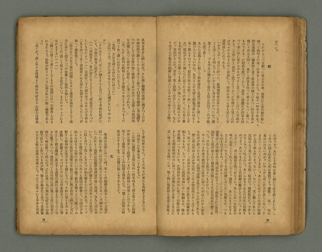 期刊名稱：臺灣新文學 1卷4號圖檔，第17張，共57張