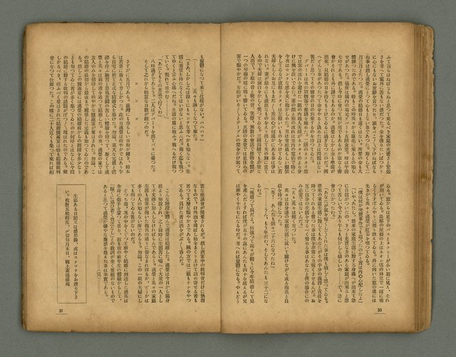 期刊名稱：臺灣新文學 1卷4號圖檔，第18張，共57張